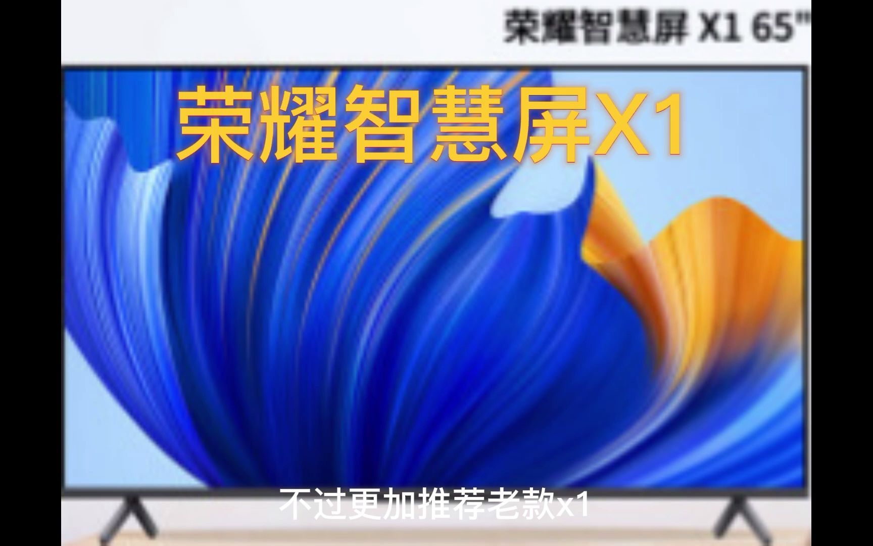 65寸液晶电视怎么选?2022年低预算的65寸电视有哪些可以买?哔哩哔哩bilibili