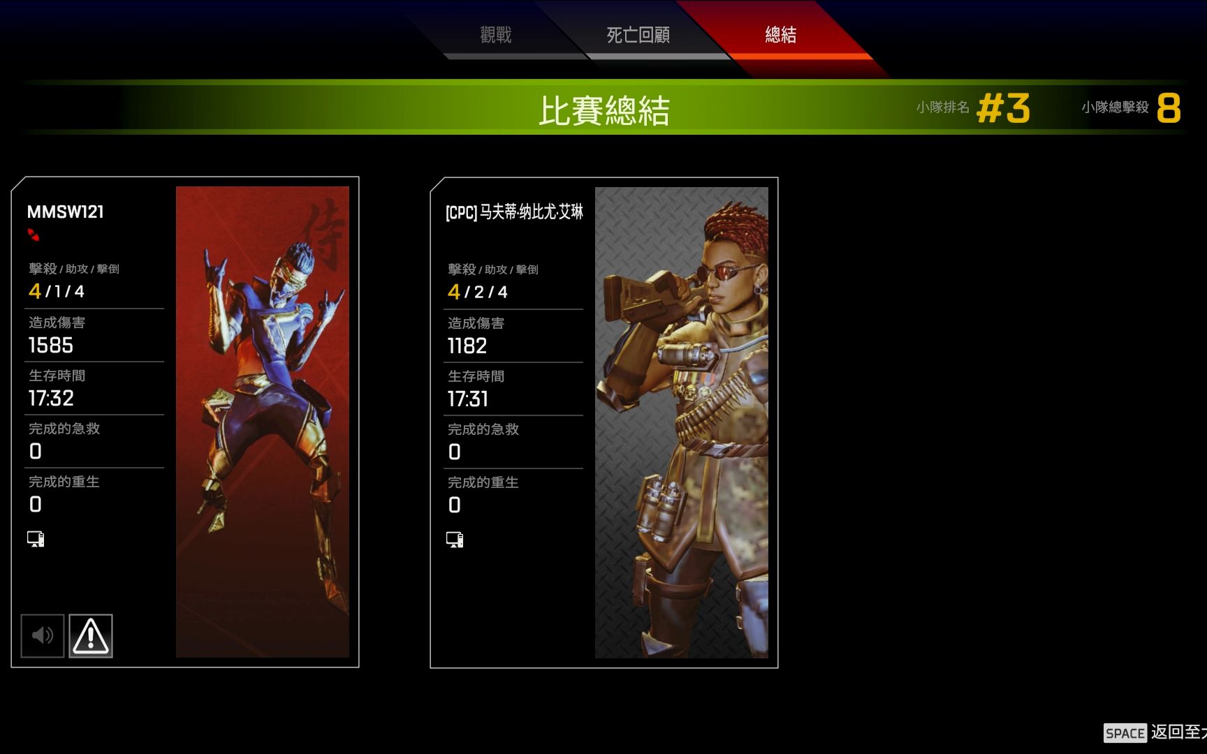 【威廉】apex_坐牢2