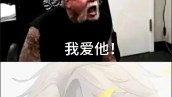他在我这儿不只是虚拟人物，他是我心中的一束光，我只知道我爱他
