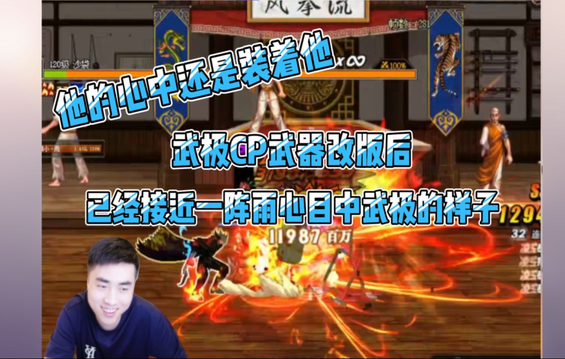 【武极】一阵雨看完武极的cp武器改版后,还是比较满意的,可能留给他光明神的时间也不多了DNF