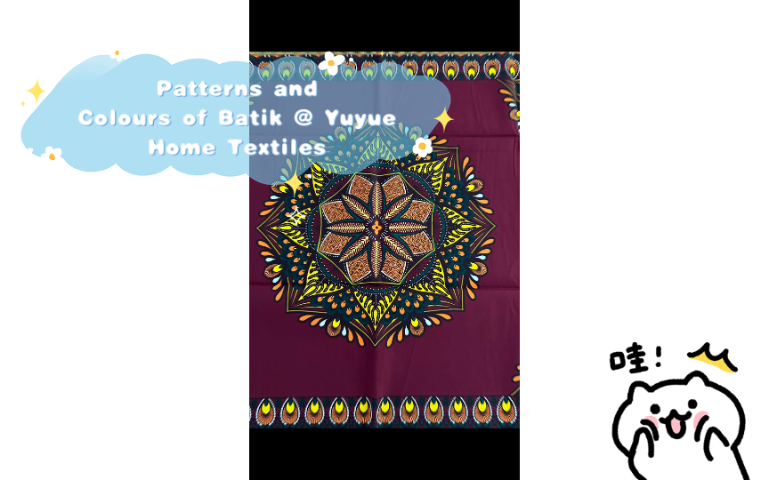 Patterns and Colours of Batik @ Yuyue Home Textiles 愉悦蜡染布的图案与色彩哔哩哔哩bilibili