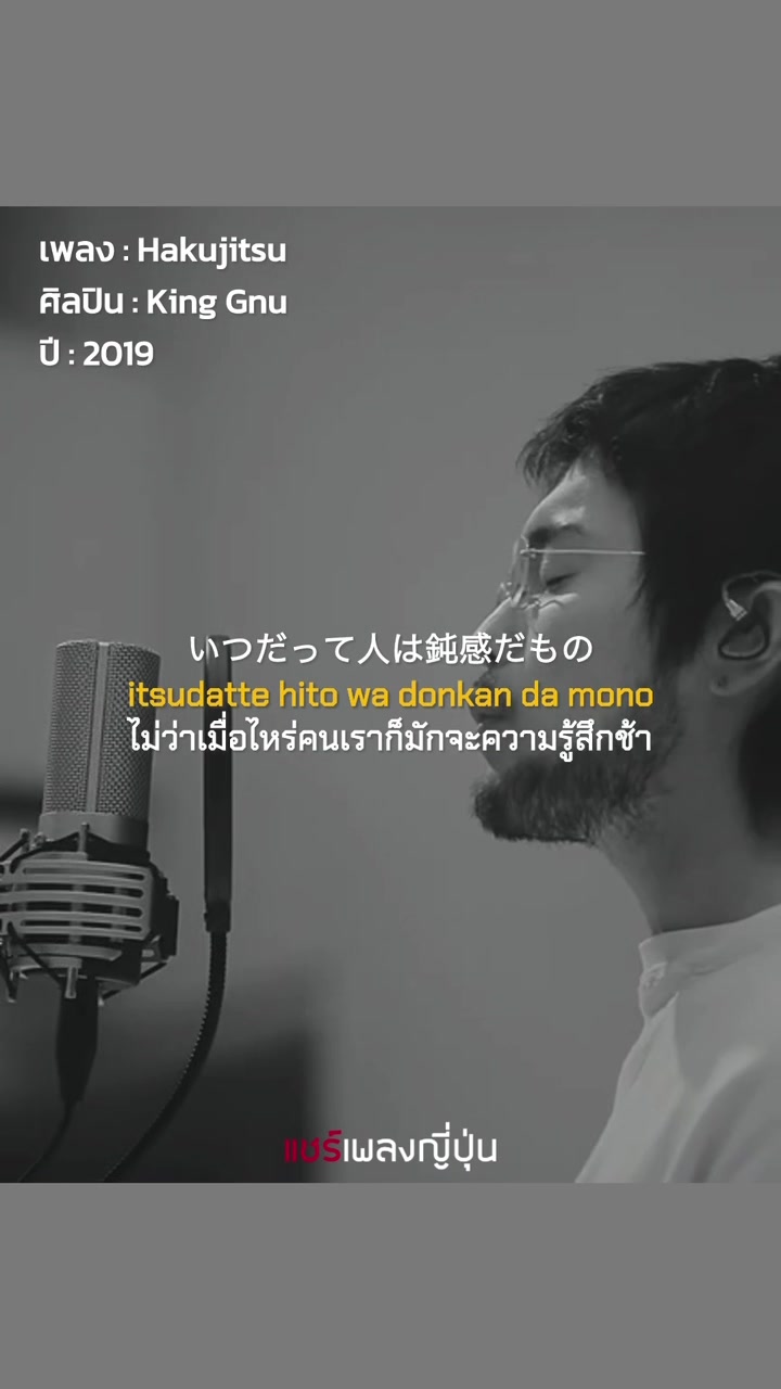 音乐翻译 | 音乐: 白鹤艺术家: Gnu King年份: 2019年《纯真》系列主题曲《对抗虚假的收费》哔哩哔哩bilibili