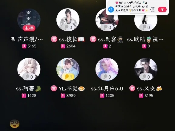 8/24《哎呀呀》哔哩哔哩bilibili