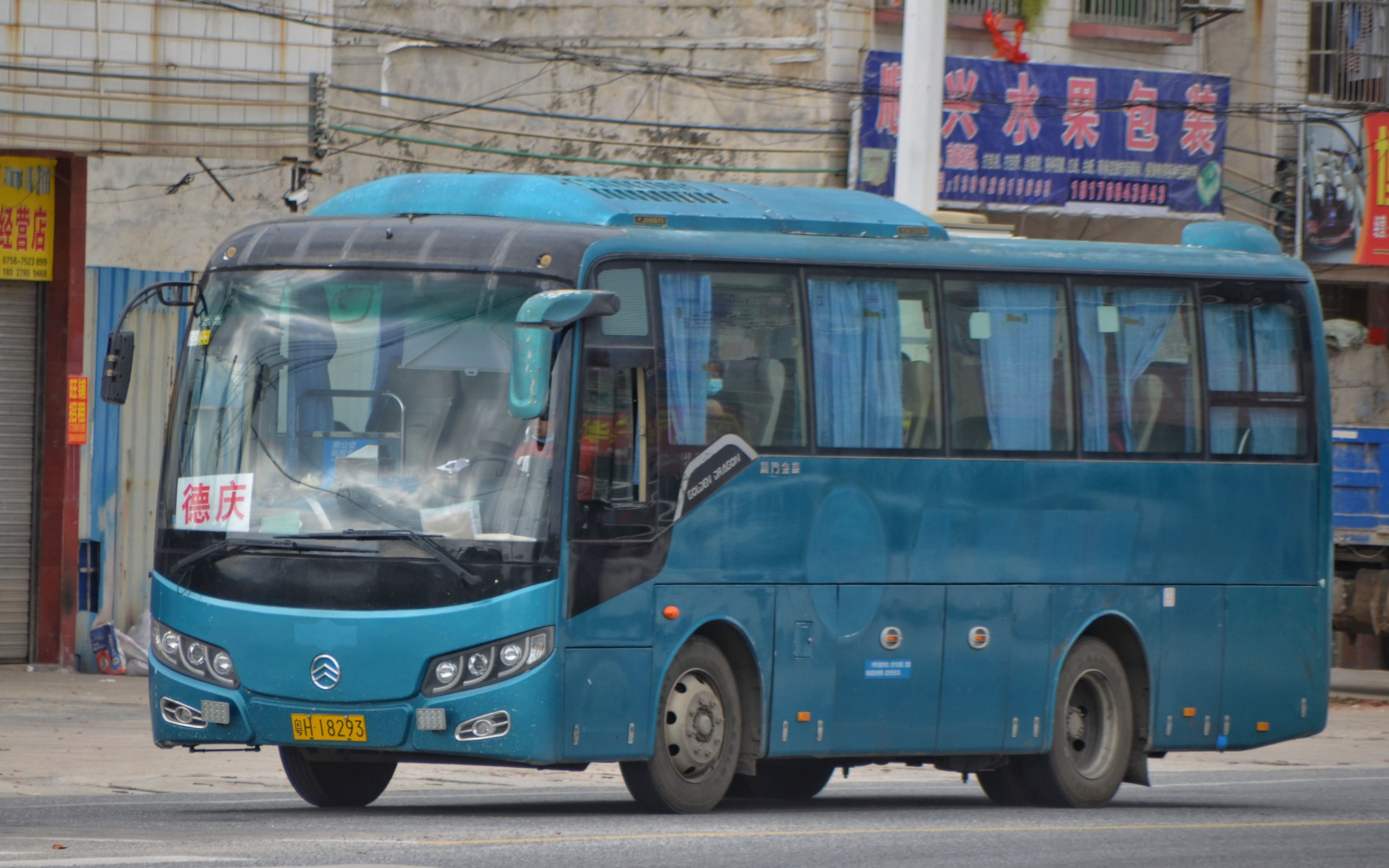 [图]长路漫漫任我闯【广东公路客运POV2】粤运快车 德庆粤运车站-肇庆城东客运站 前方展望