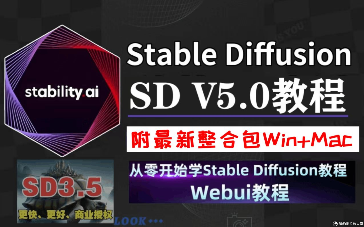 【秋叶SD整合包V5.0】2025全网最新!StableDiffusion保姆级教程 秋叶大佬SD教程零基础入门到精通 AI绘画商业实战应用出图全流程落地实哔哩哔哩bilibili