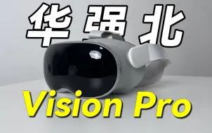 Download Video: 华强北版Vision Pro，能用吗？