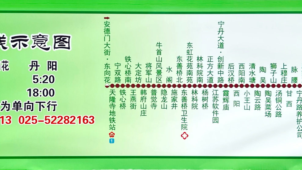 【线路图收藏2】南京公交712路、868路缩线前线路图.这不仅仅是普普通通的公交线路,更是好几代人的回忆.哔哩哔哩bilibili