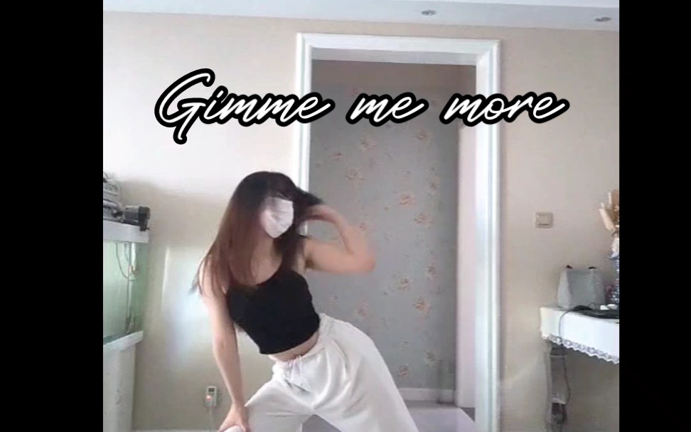 [图]《Gimme me more》remix｜翻跳｜Nanan记录｜应该有些小进步叭