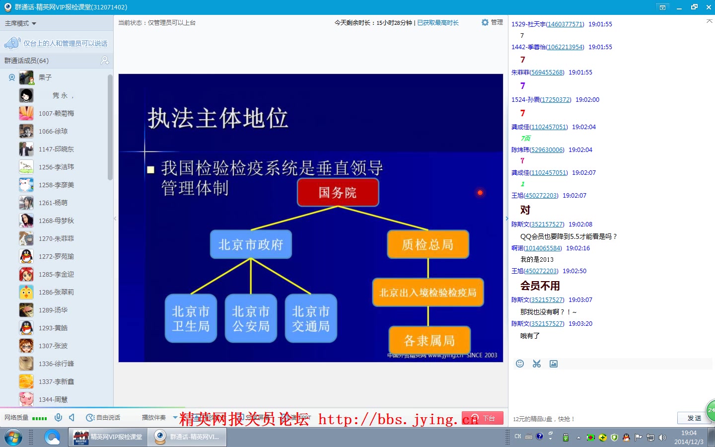 【外贸精英网】2014报检员(2)哔哩哔哩bilibili