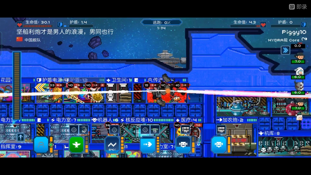 像素星舰