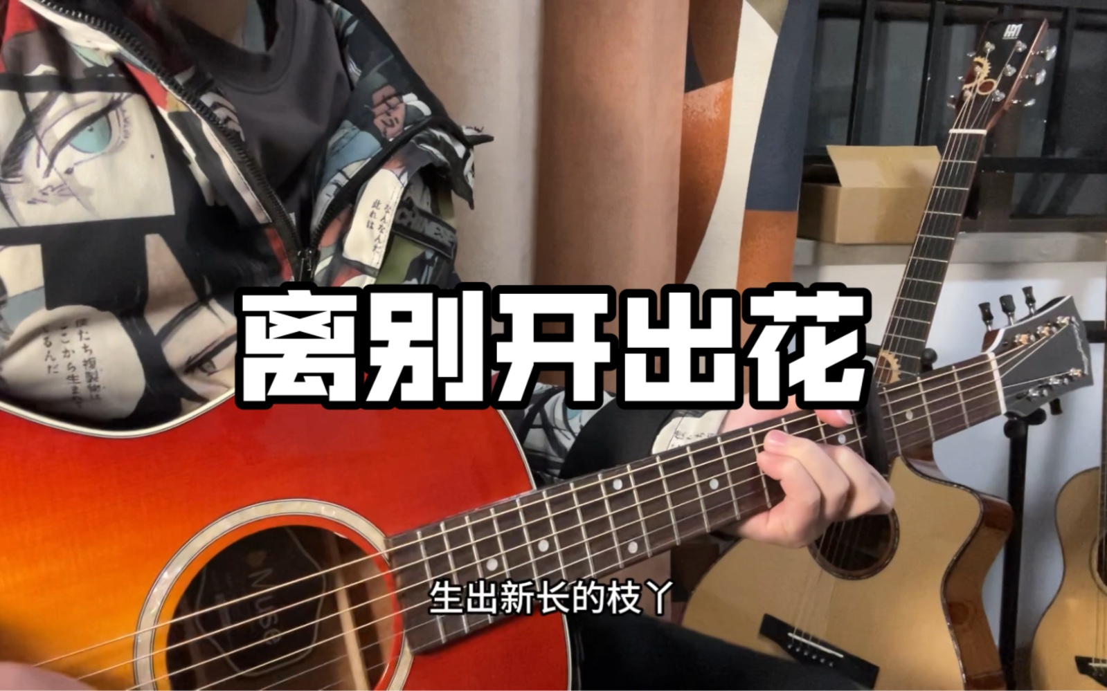 [图]《离别开出花》原版曲谱