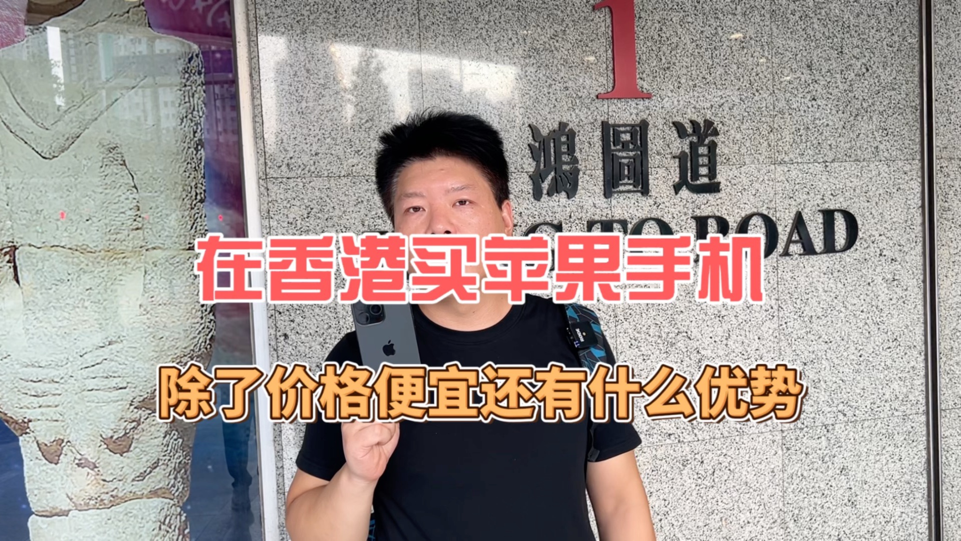在香港买苹果手机,除了价格便宜之外,还有什么优势?