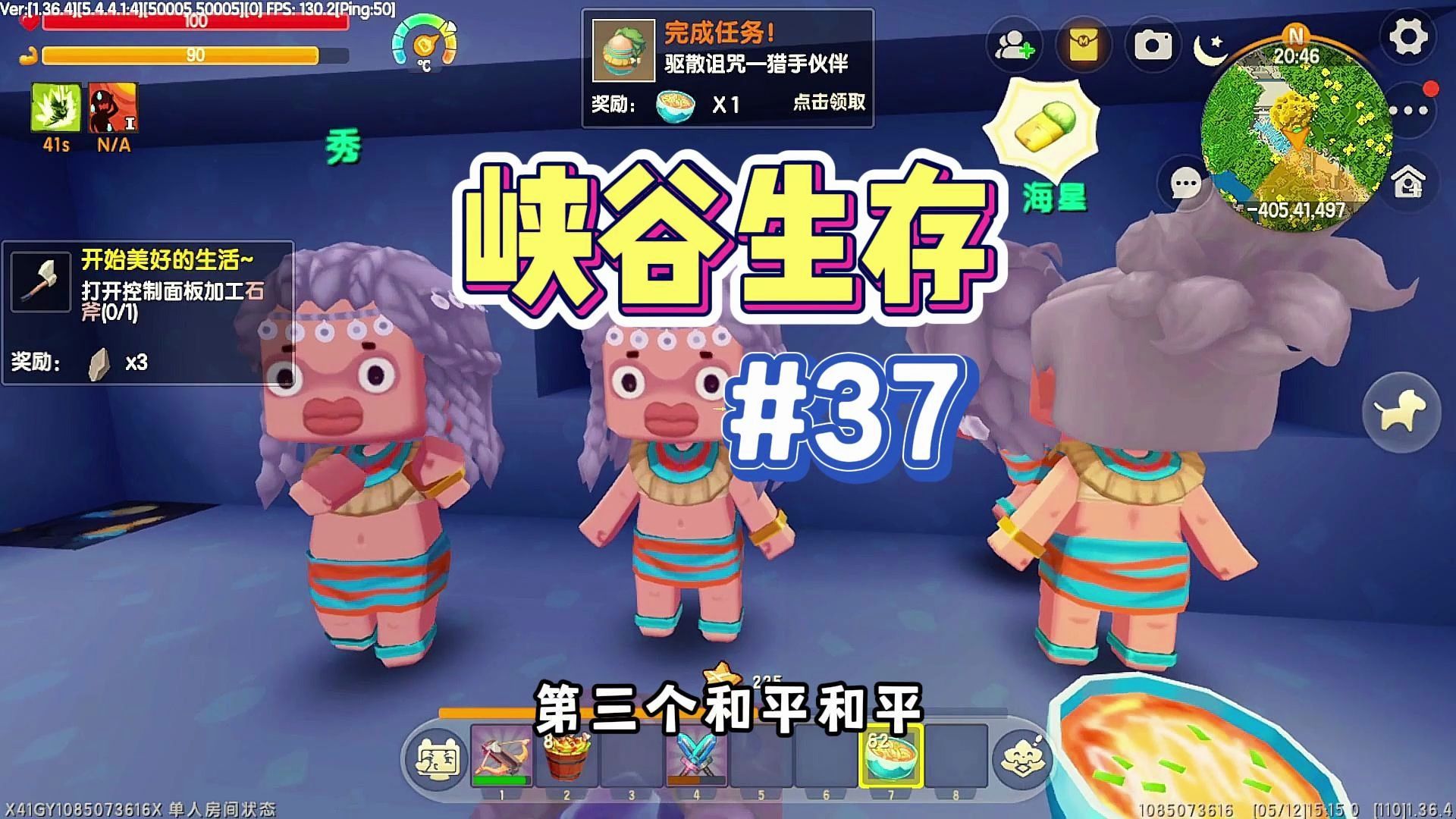 迷你世界:峡谷生存37:我哭了啊!素材又没录上!给野人伙伴取名啦!