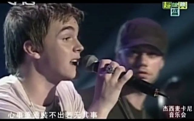 [图]Jesse Mccartney - 杰西麦卡尼 真情守候 台湾电视演唱会 2006