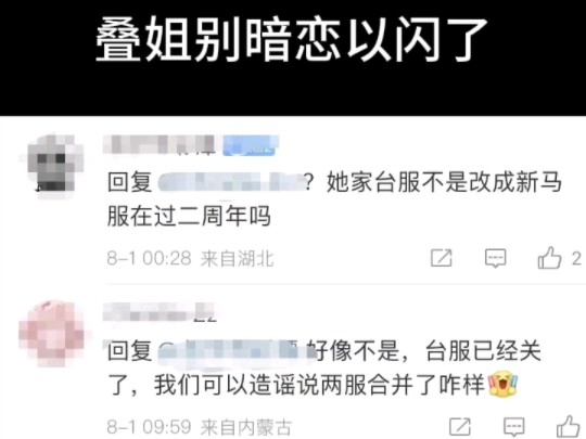 叠姐别暗恋,没结果网络游戏热门视频