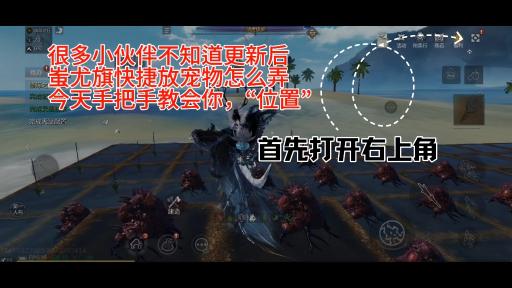 妄想山海攻略助手，妄想山海手游助手下载