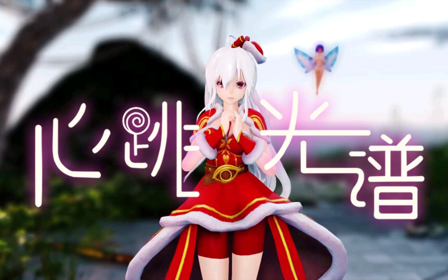 mmd弱音哔哩哔哩bilibili