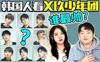 韩国第一帅 搜索结果 哔哩哔哩 Bilibili