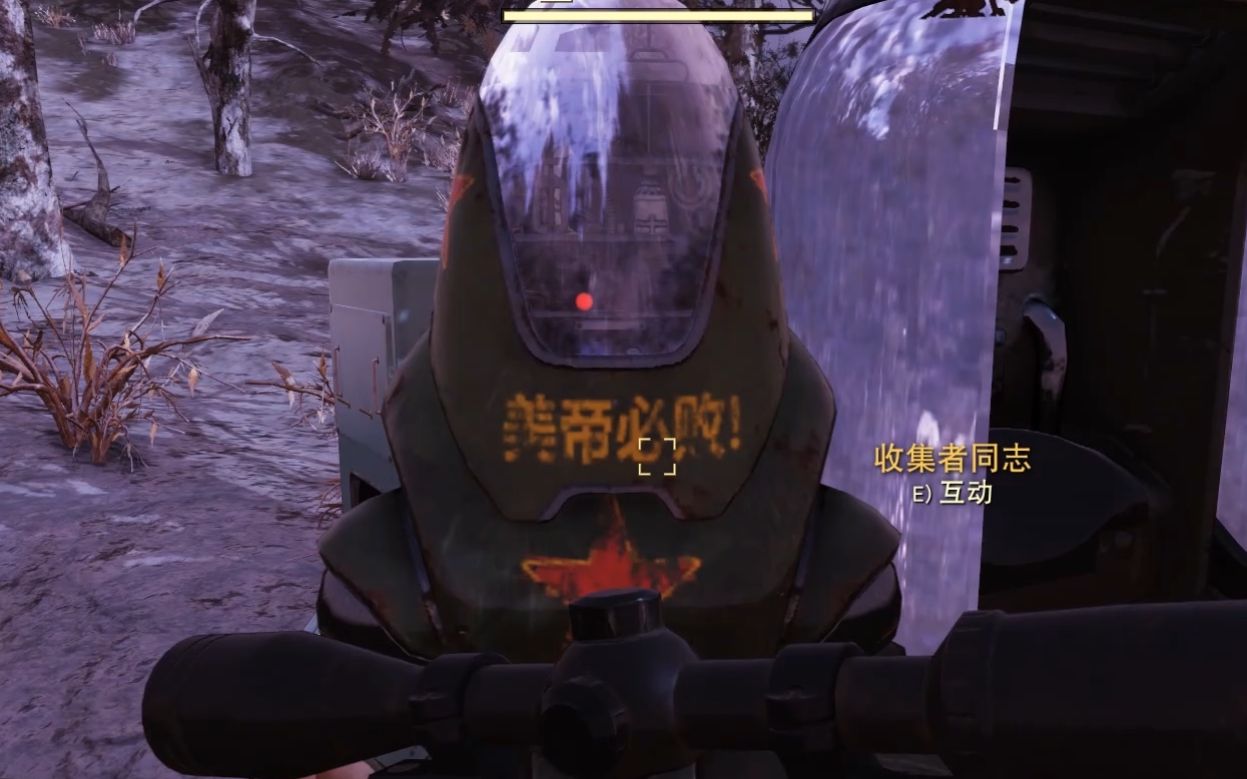 搬到雪山新家,打到美帝,共产万岁 辐射76(废土客)11(上)