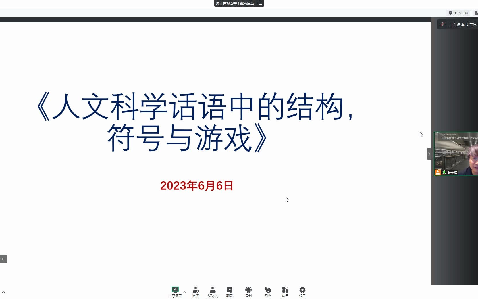 德里达:书写与差异——人文科学话语中的结构符号与游戏哔哩哔哩bilibili