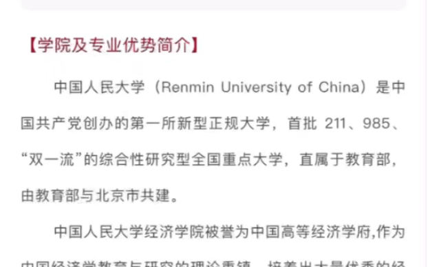 同等学力申硕:在职硕士什么是同等学力申硕?同等学力申硕流程:根据资格免试入学➡️修学分➡️通过统考➡️提交毕业论文➡️毕业论文答辩➡️授予...