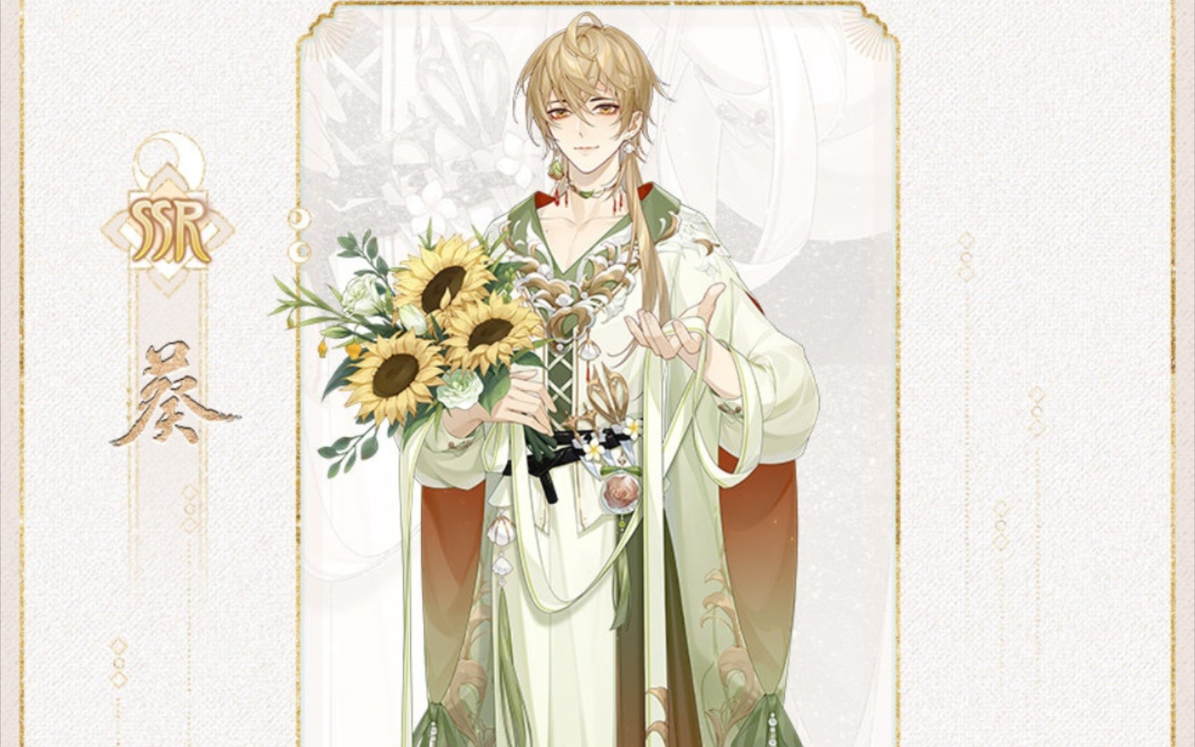 【花亦山心之月‖世子线全剧情】ssr葵:结缘《梦溯暮华》 话题《花与