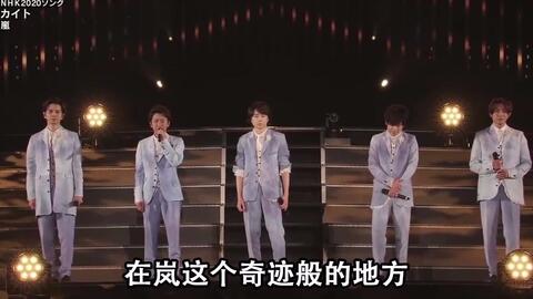 嵐紅白10 Bilibili 嵐紅白10 Bilibili