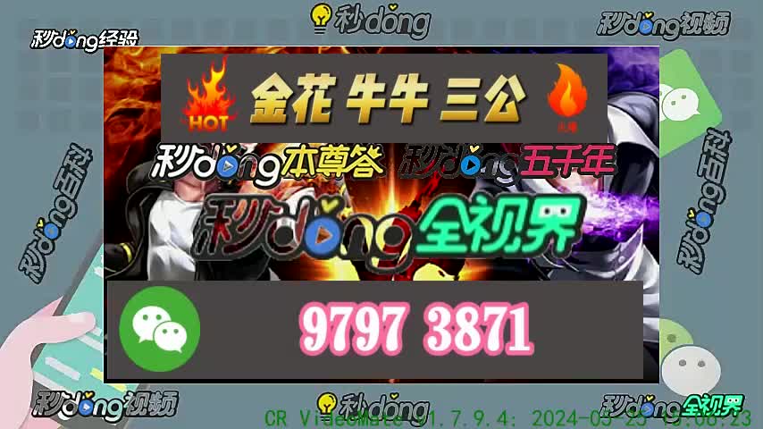 第吨秒钟爱分享:微信牛牛群