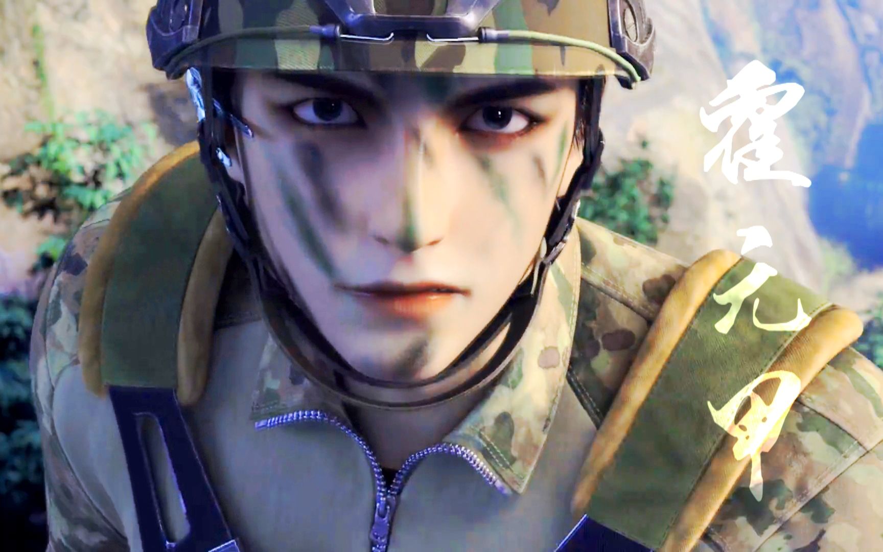 【元龙 | 王胜 | 特种兵男主帅飞了】有事就喊我 我随时支援