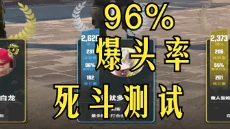 Download Video: 爆头率96%网吧12700➕4070卓威电竞包间死斗测试