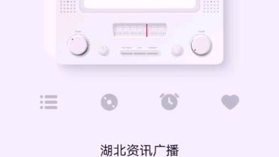 湖北广播电视台资讯广播(AM1179)停播通知哔哩哔哩bilibili