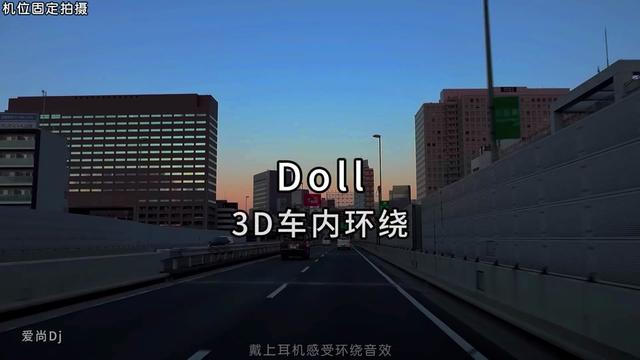 Doll竟然也有DJ版哔哩哔哩bilibili