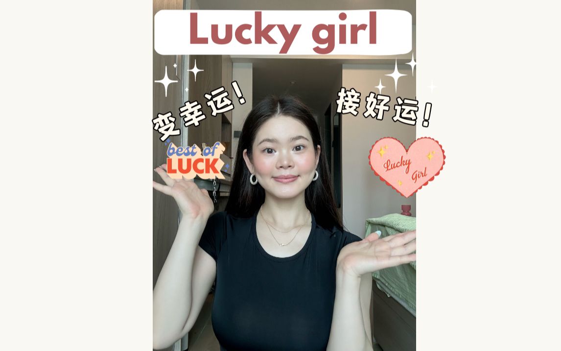 78好运女孩之歌!越听越幸运!92