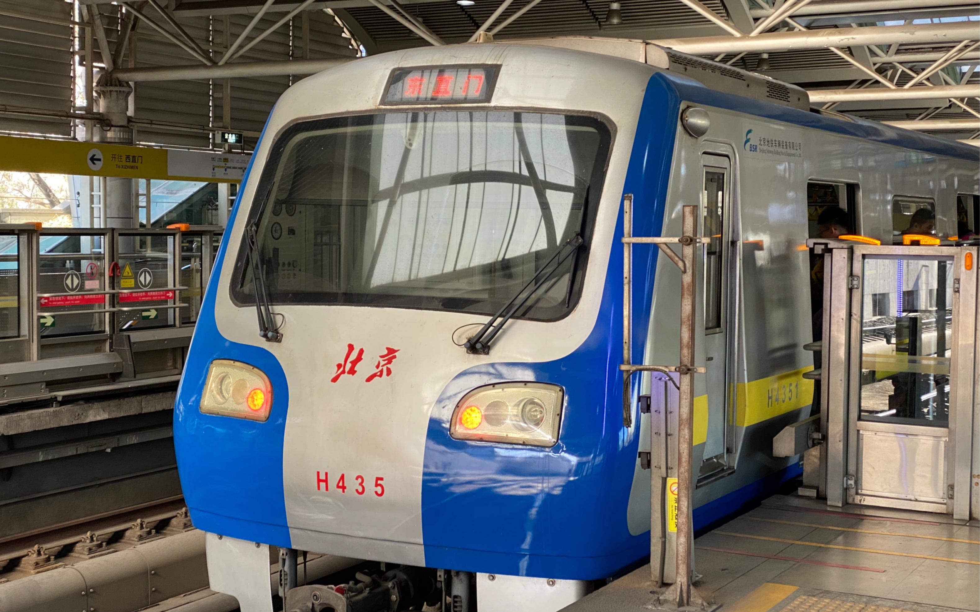 【dkz5样车】北京地铁13号线h435号车东直门方向进知春路站