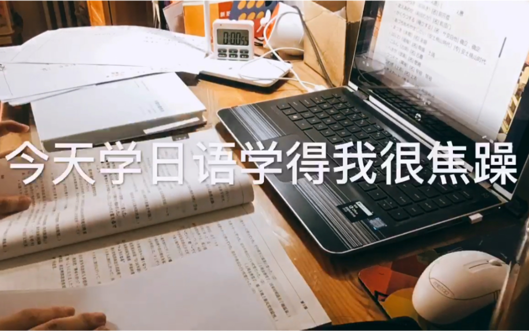 [图]Study with me｜写日语+读《齐默尔曼电报》