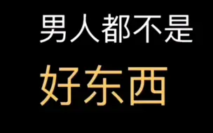 【博君一肖】当给mtjj室友看了bjyx视频之后……