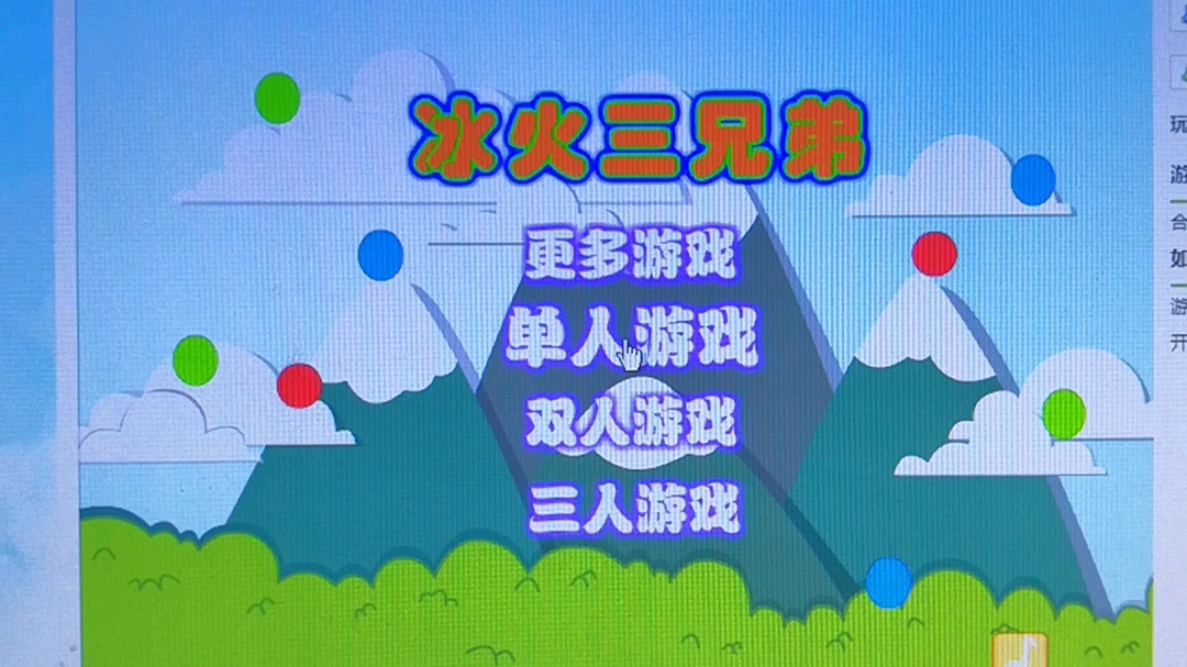 刘飒录冰火三兄弟