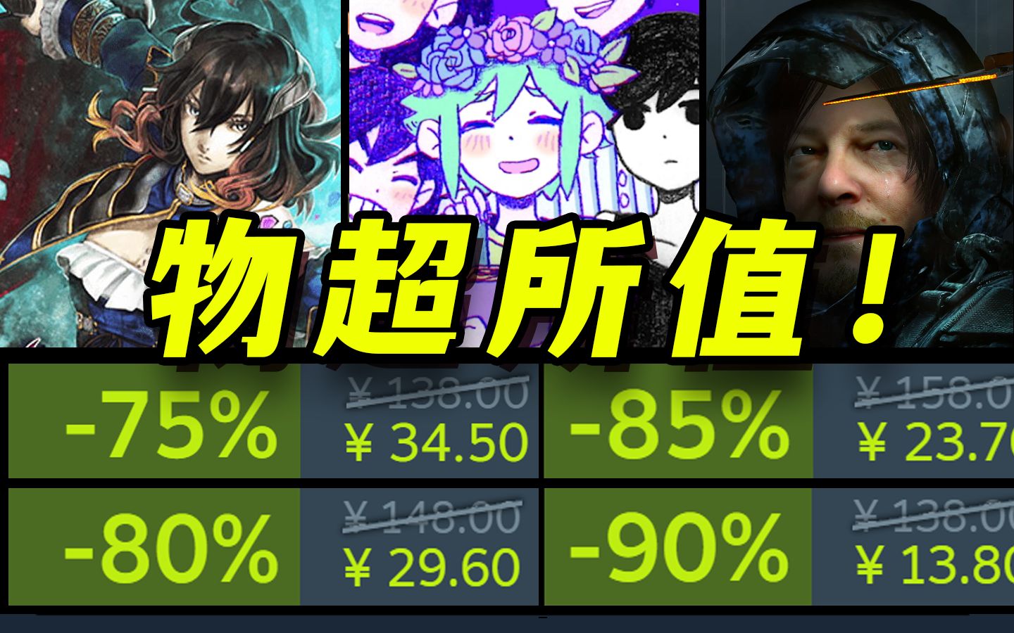 [图]11月第一次剁手！这些特别好评的经典神作还在打折！【每周Steam史低游戏推荐】