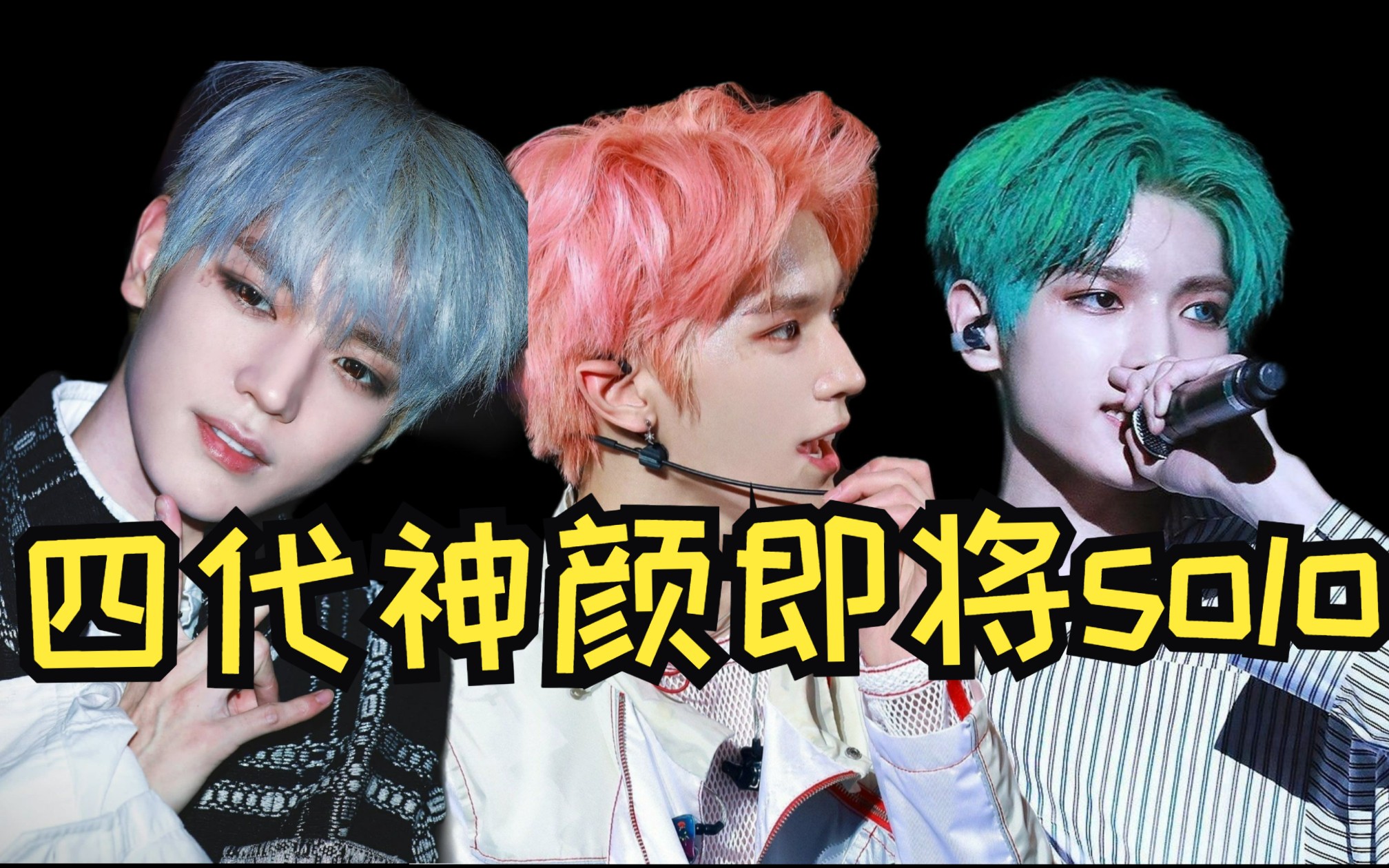 0605四代神颜solo出道!-李泰容mv夺命时刻【李泰容颜值】