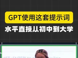 Video herunterladen: 没想到，最擅长写提GPT提示词的竟是我们中国人,就是这位才貌双全的张希拉,在新加坡首届GPT-4提示工程大赛中技压群雄,斩获头筹