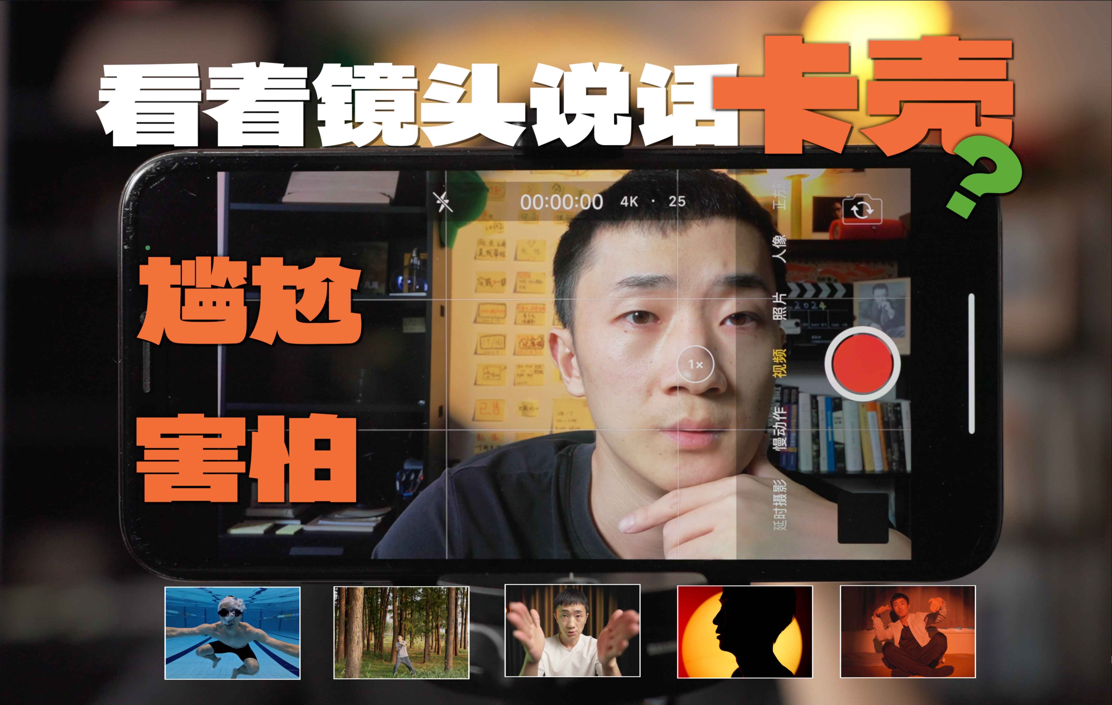 告别说话卡壳，任何人都能学会在视频里自在地说话