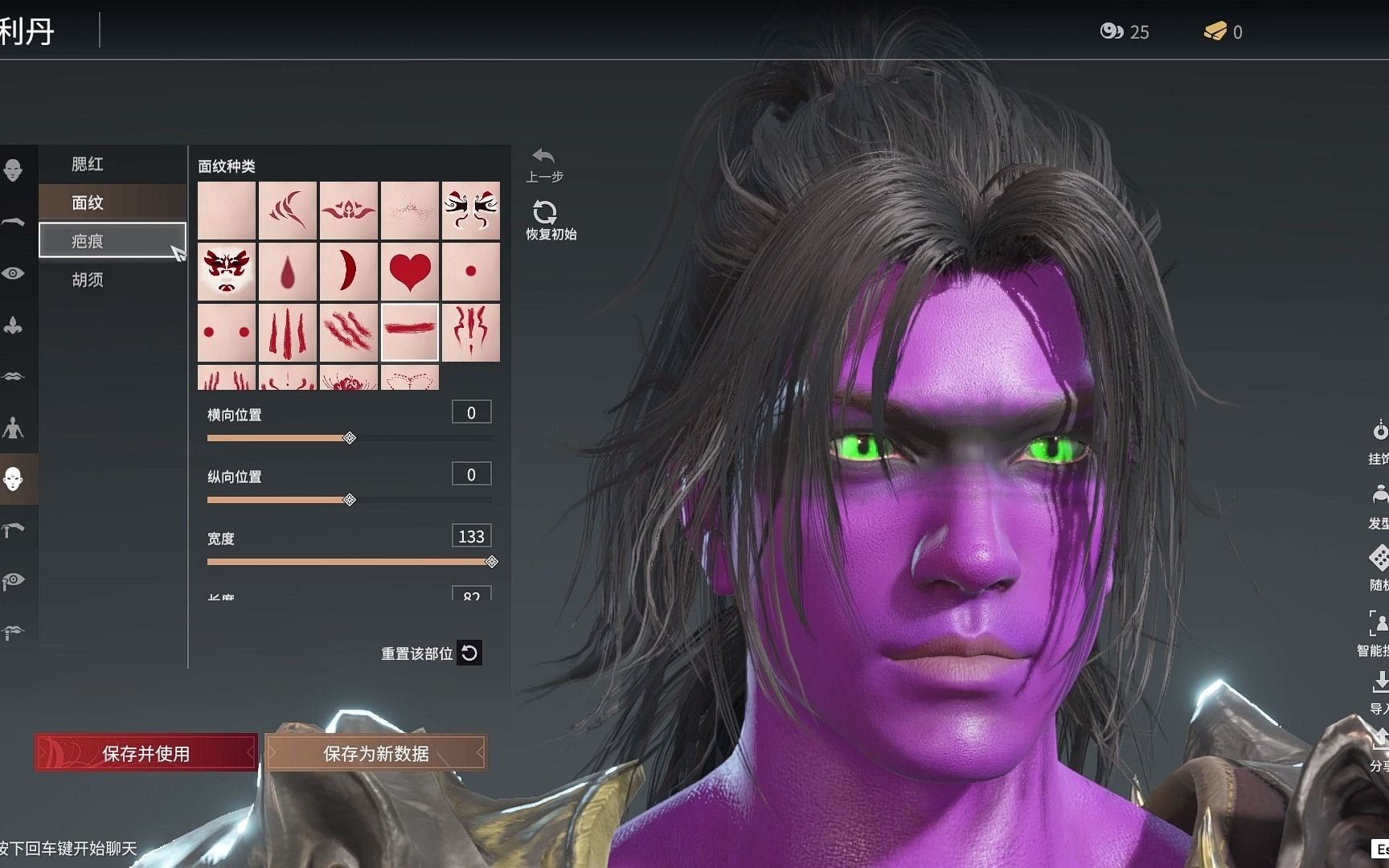 活动作品永劫无间寄沧海伊利丹捏脸