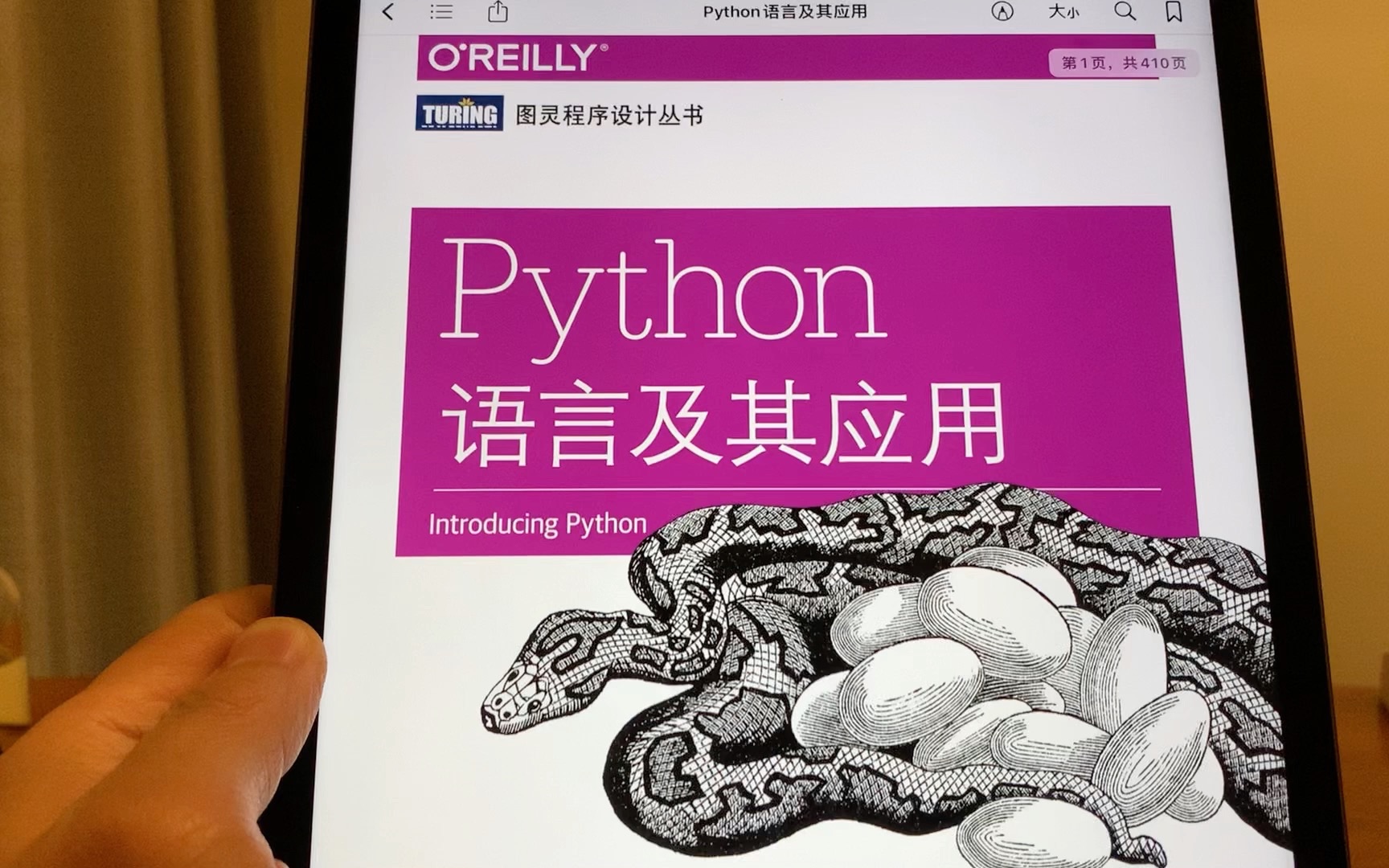 [图]如何快速入门Python编程，我推荐《Python语言及其应用》（豆瓣8.5分）