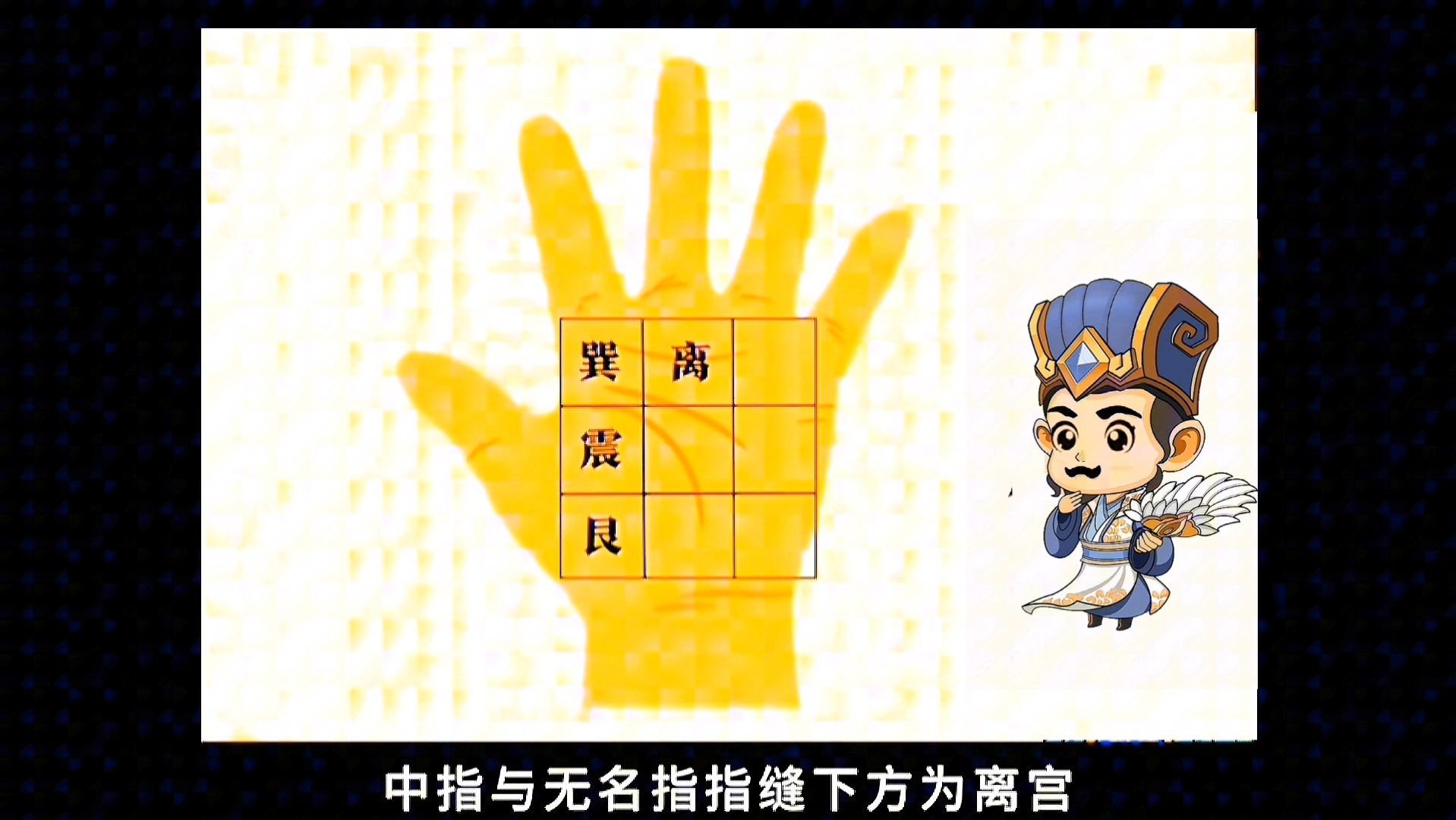 1分钟教会你看手相哔哩哔哩bilibili