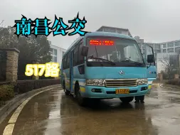 Download Video: 【并线纪念|经开区内小农巴】南昌公交517路2017年江铃晶马JMV6607GF型客车走行音POV