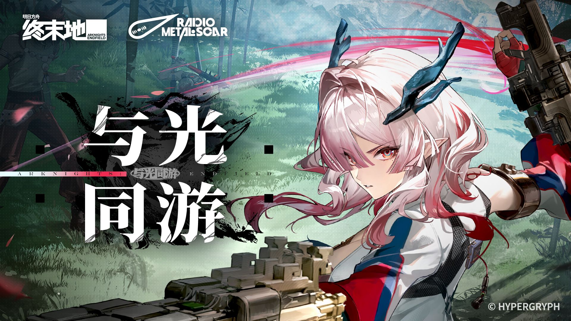 《明日方舟:终末地》弭弗EP - 与光同游-明日方舟终末地-明日方舟终末地-哔哩哔哩视频