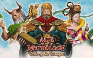 Download Video: 【重温经典】神话时代 Age of Mythology 龙之传说 泰坦难度 中文版实况