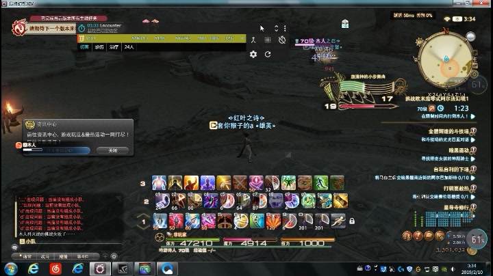 ff14诗人简谱图片