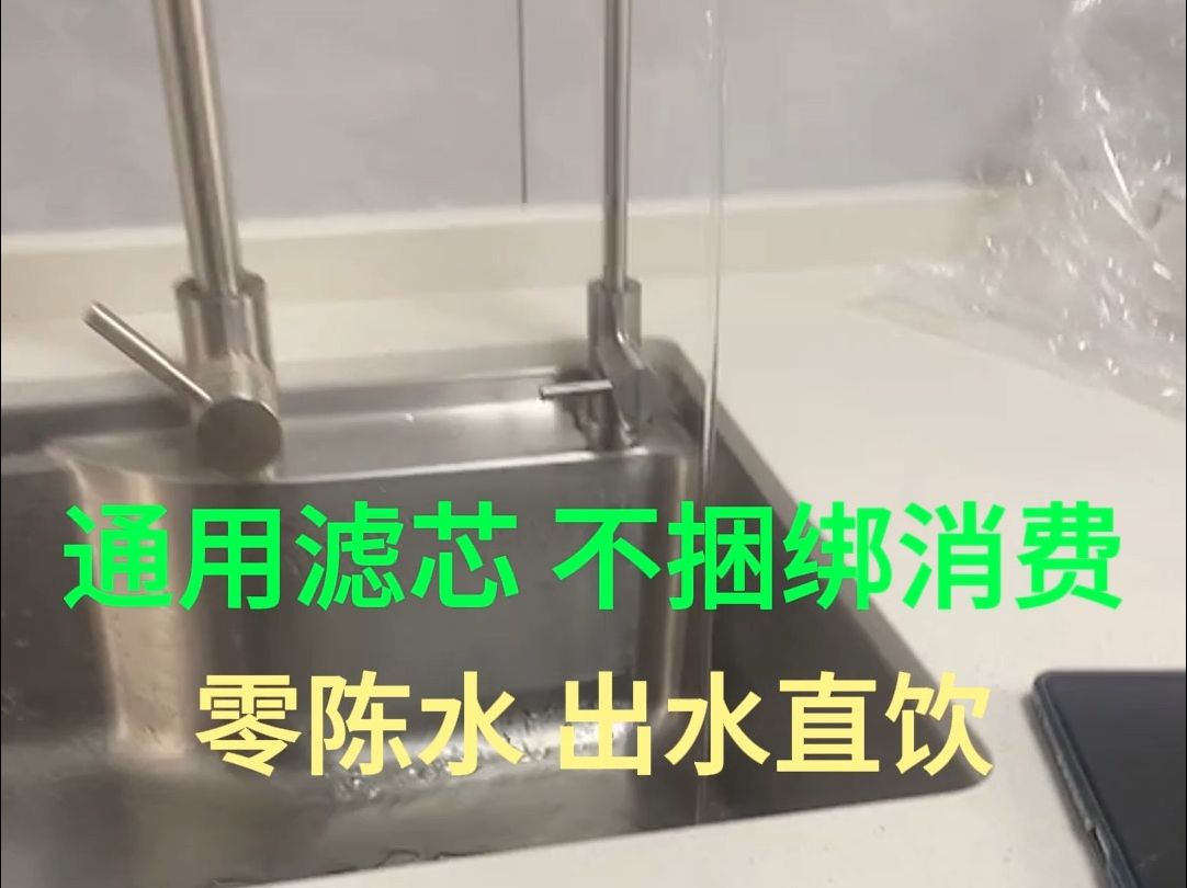 锐普Q8净水器:通用滤芯、零陈水、大通量哔哩哔哩bilibili