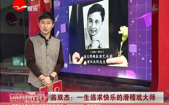 [图]上海娱乐频道 新娱乐在线 片段合辑